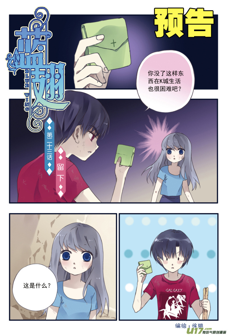 第22话 困惑038