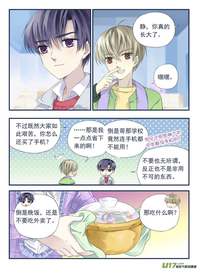 第35话 重聚0110