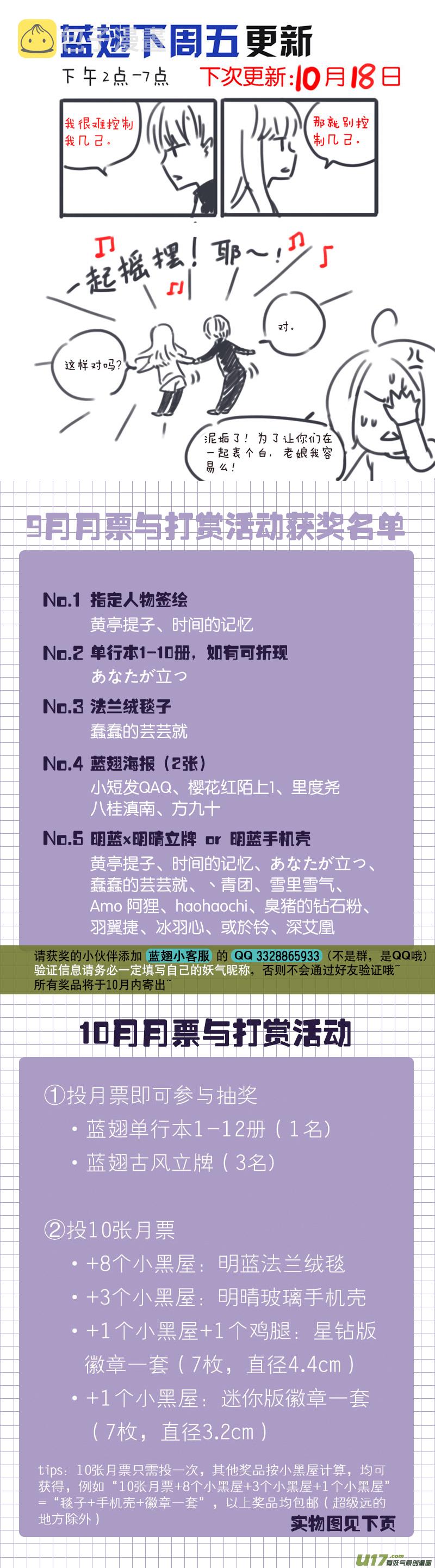 第106回 在乎0410