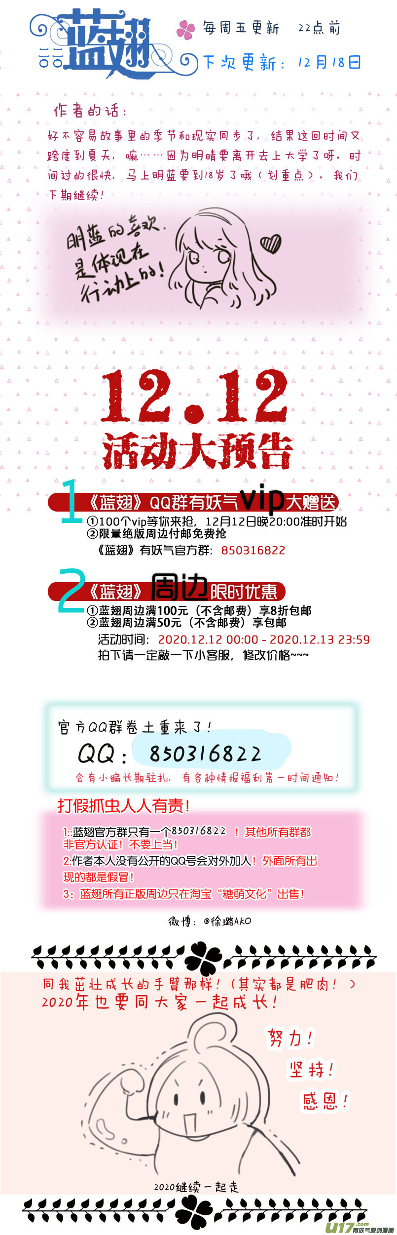 第125回 相聚0114