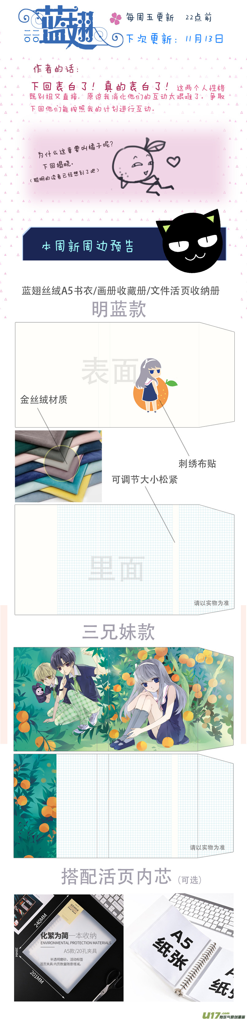 第123回 橘子0214