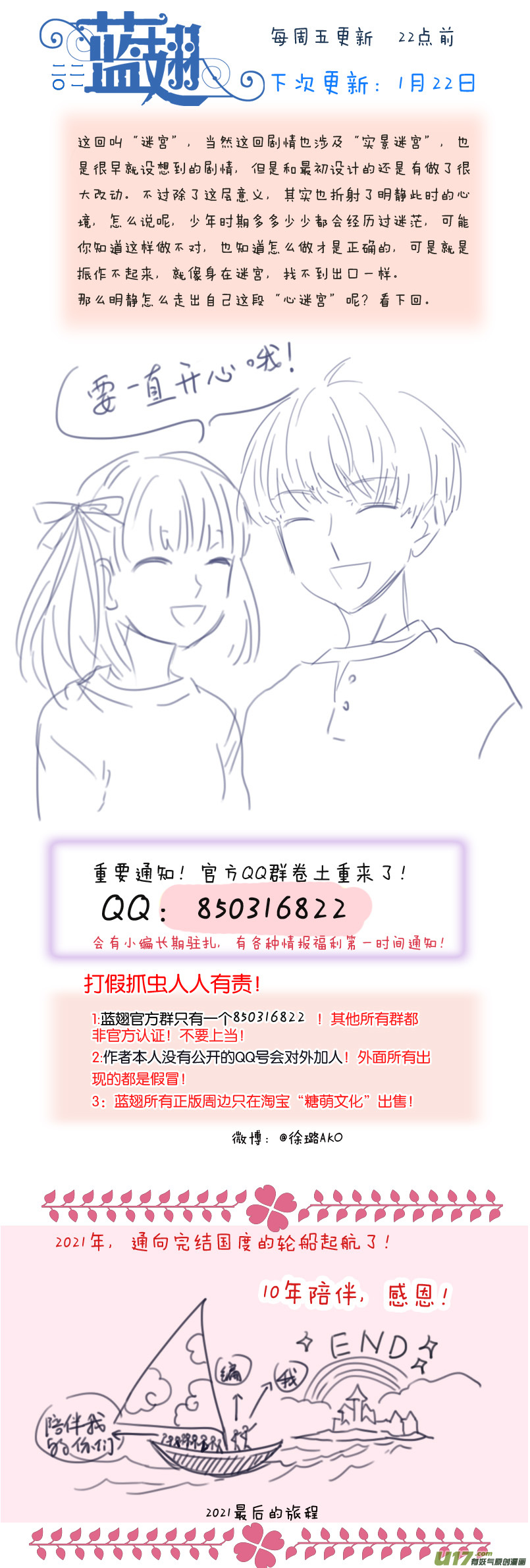 第127回 迷宫0111