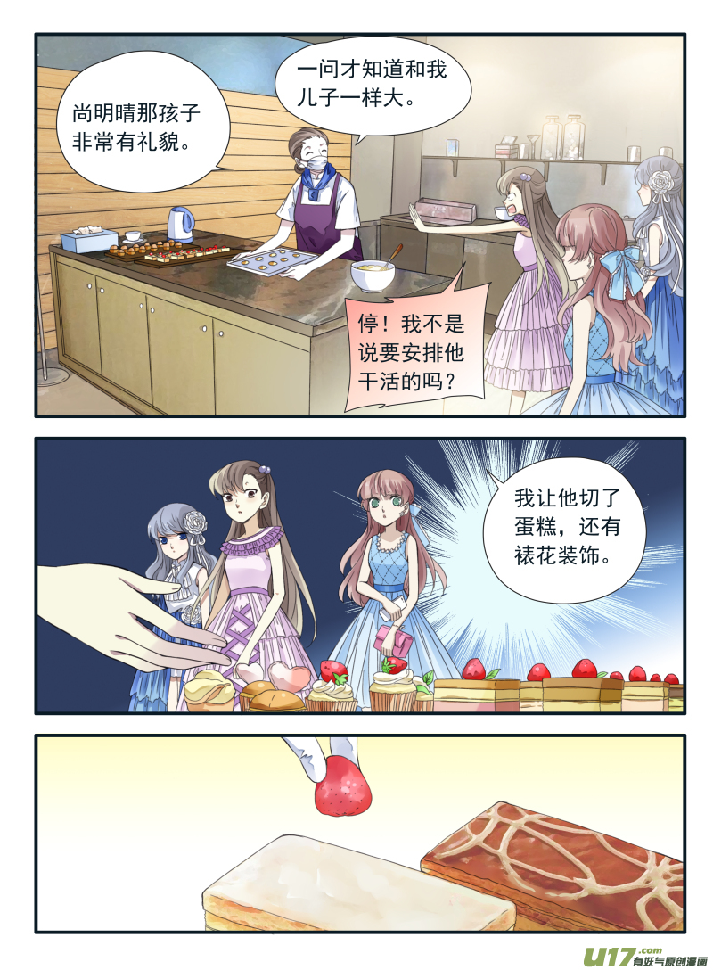 第69话颠覆051