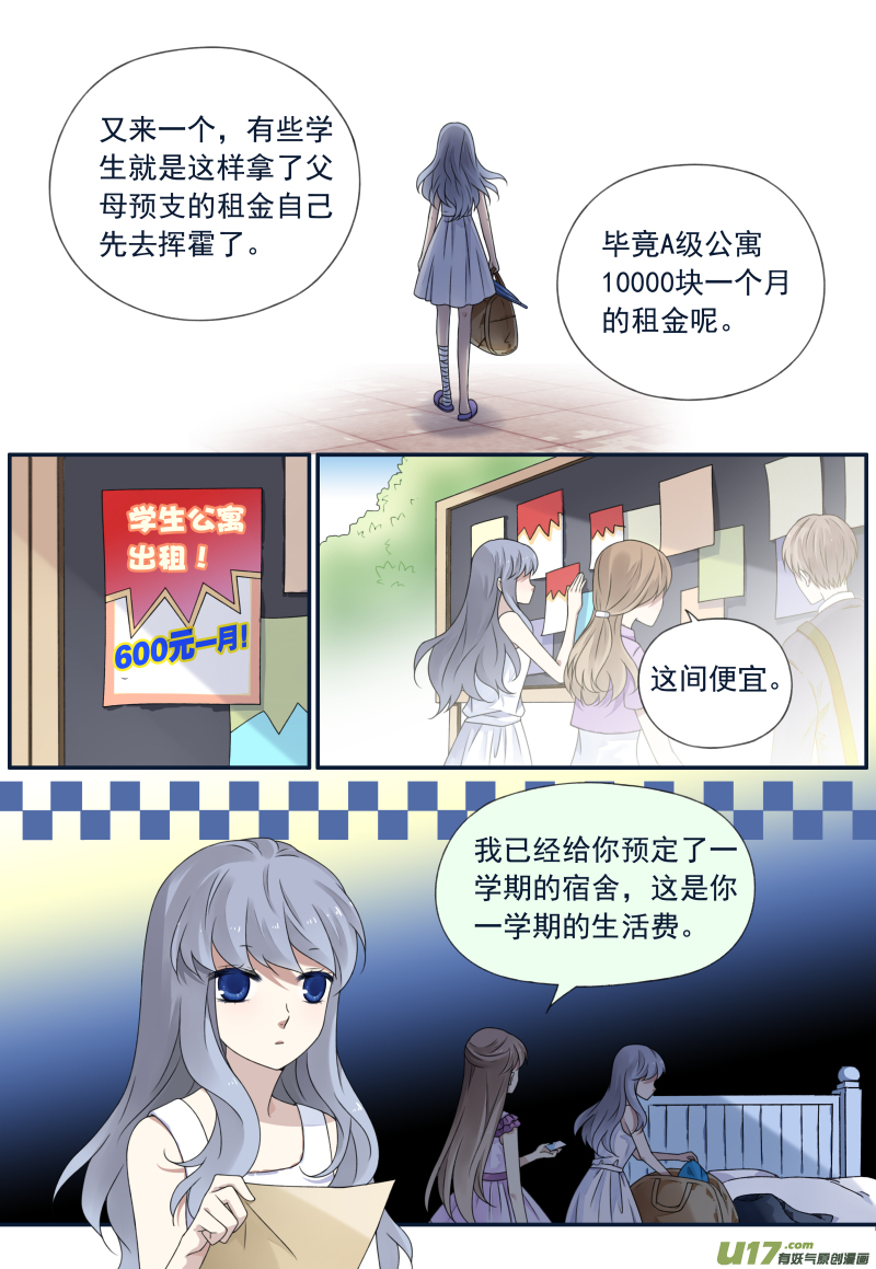 第72话彩虹051