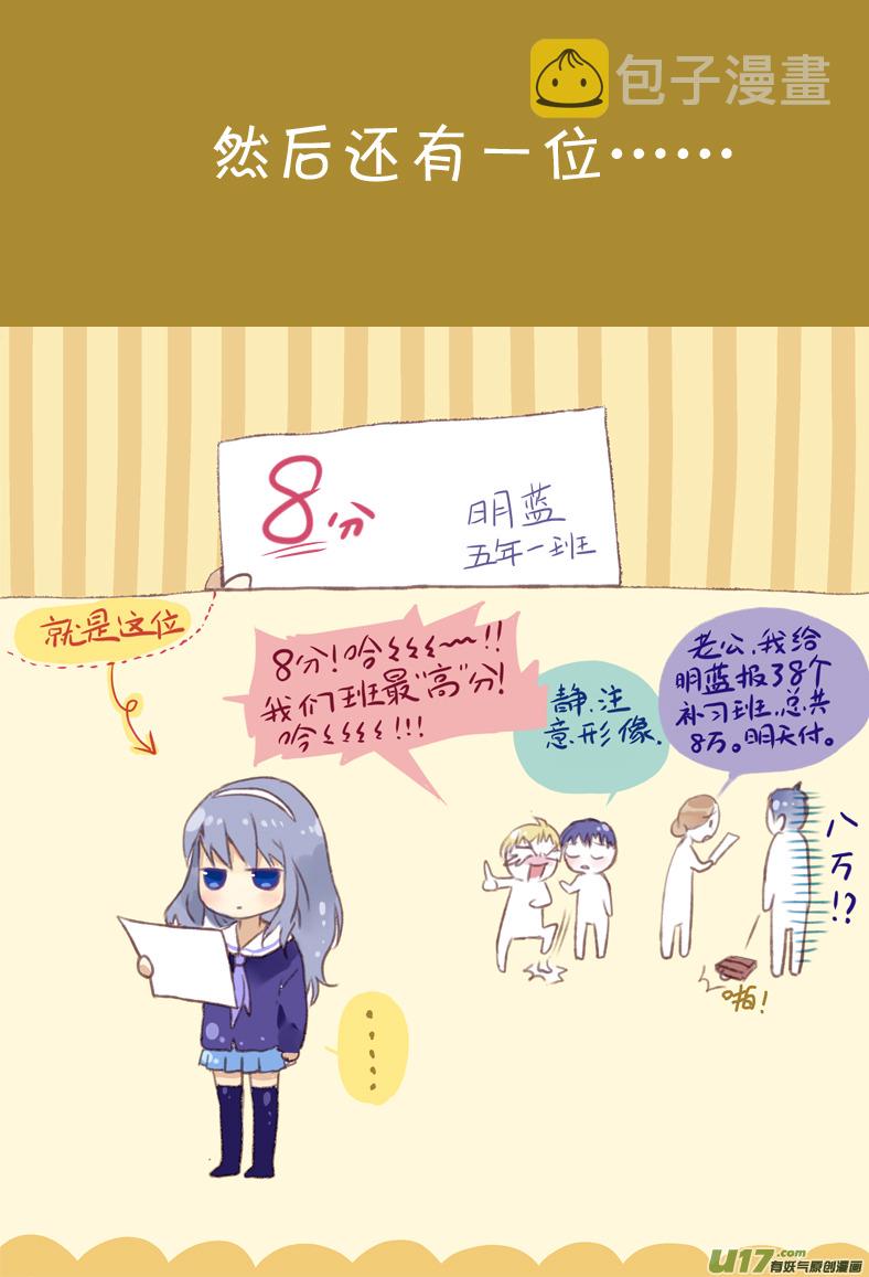 第8话 话家0211