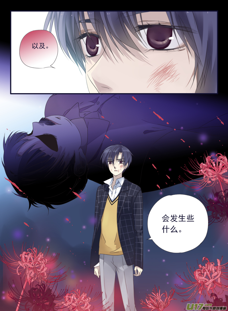 第47话 决裂0311
