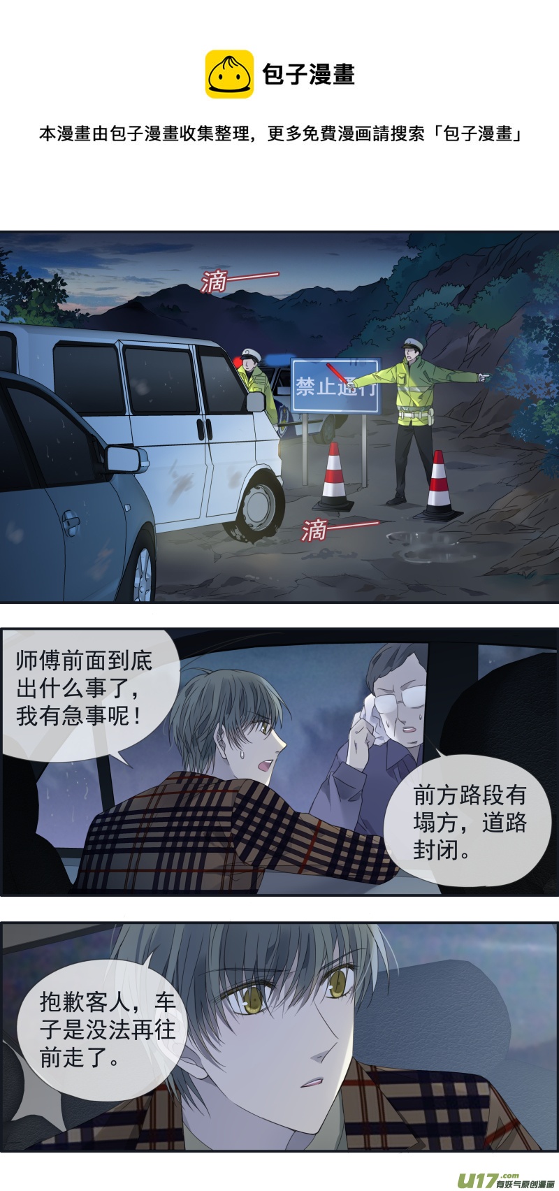 第142回 疯子020