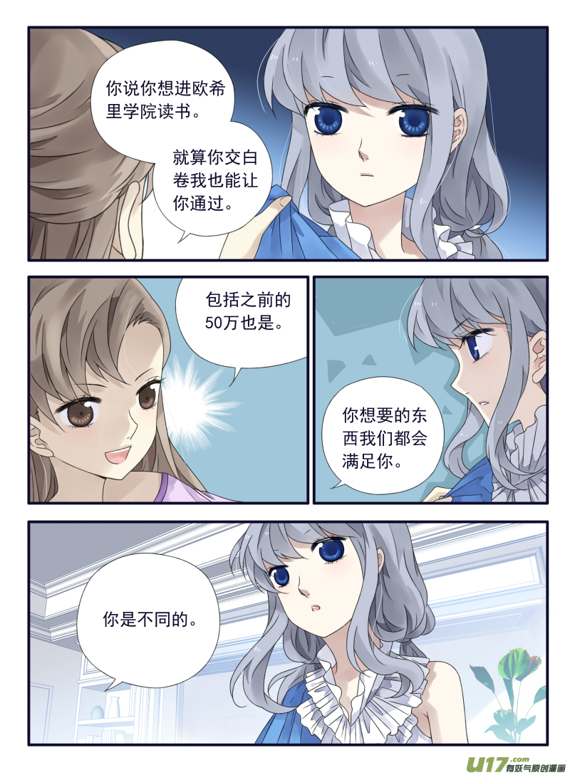 第67话不同027