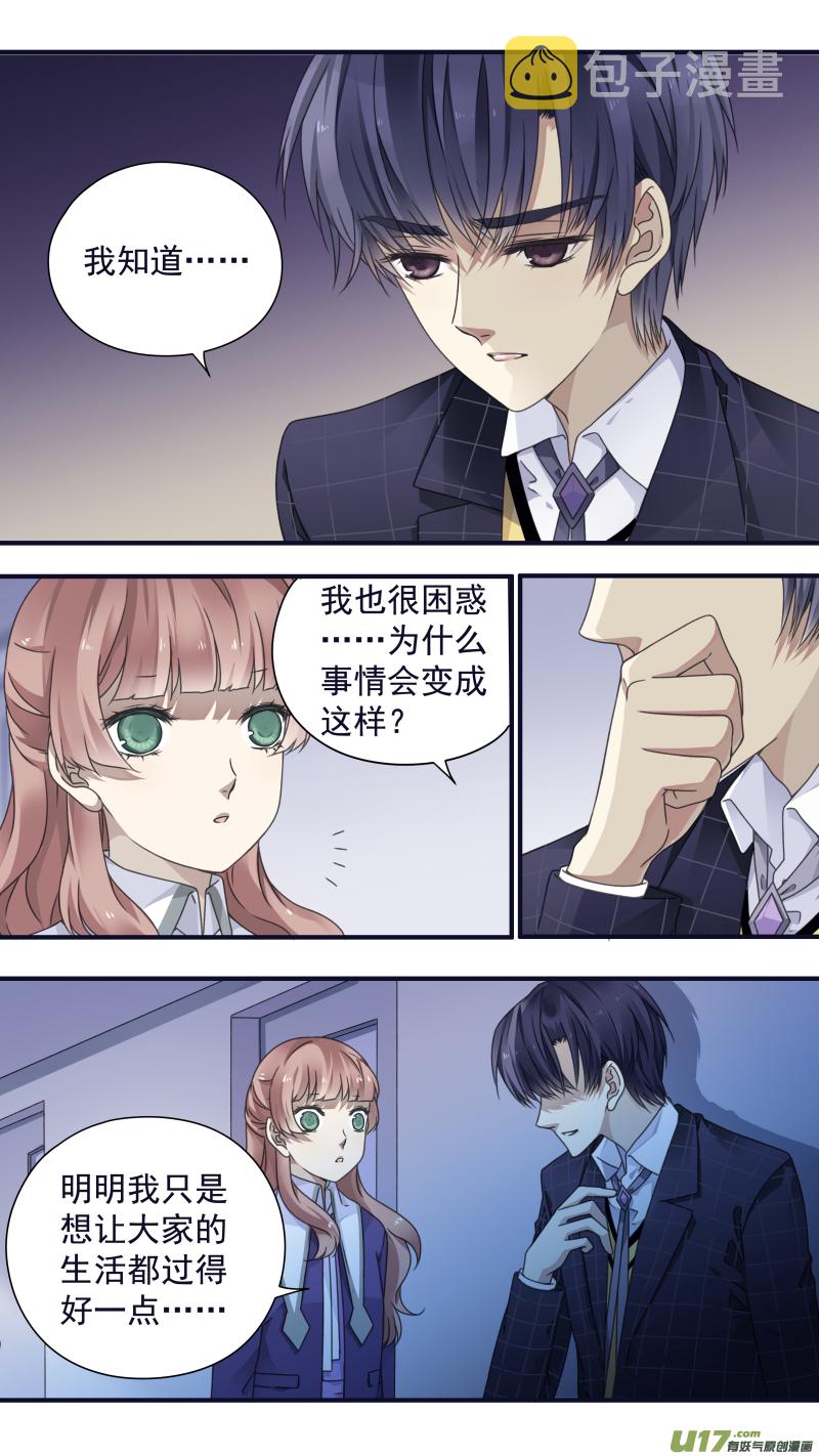 第84话追寻013