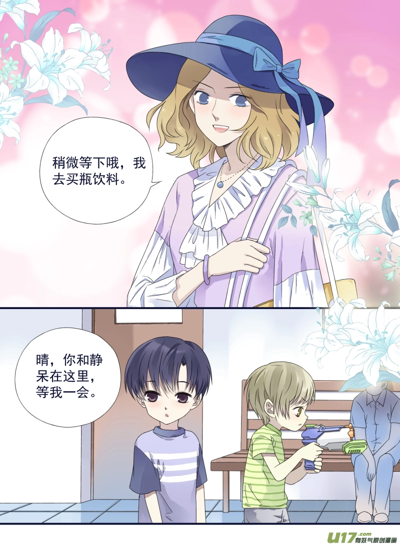 番外：甜甜的橘子汽水6