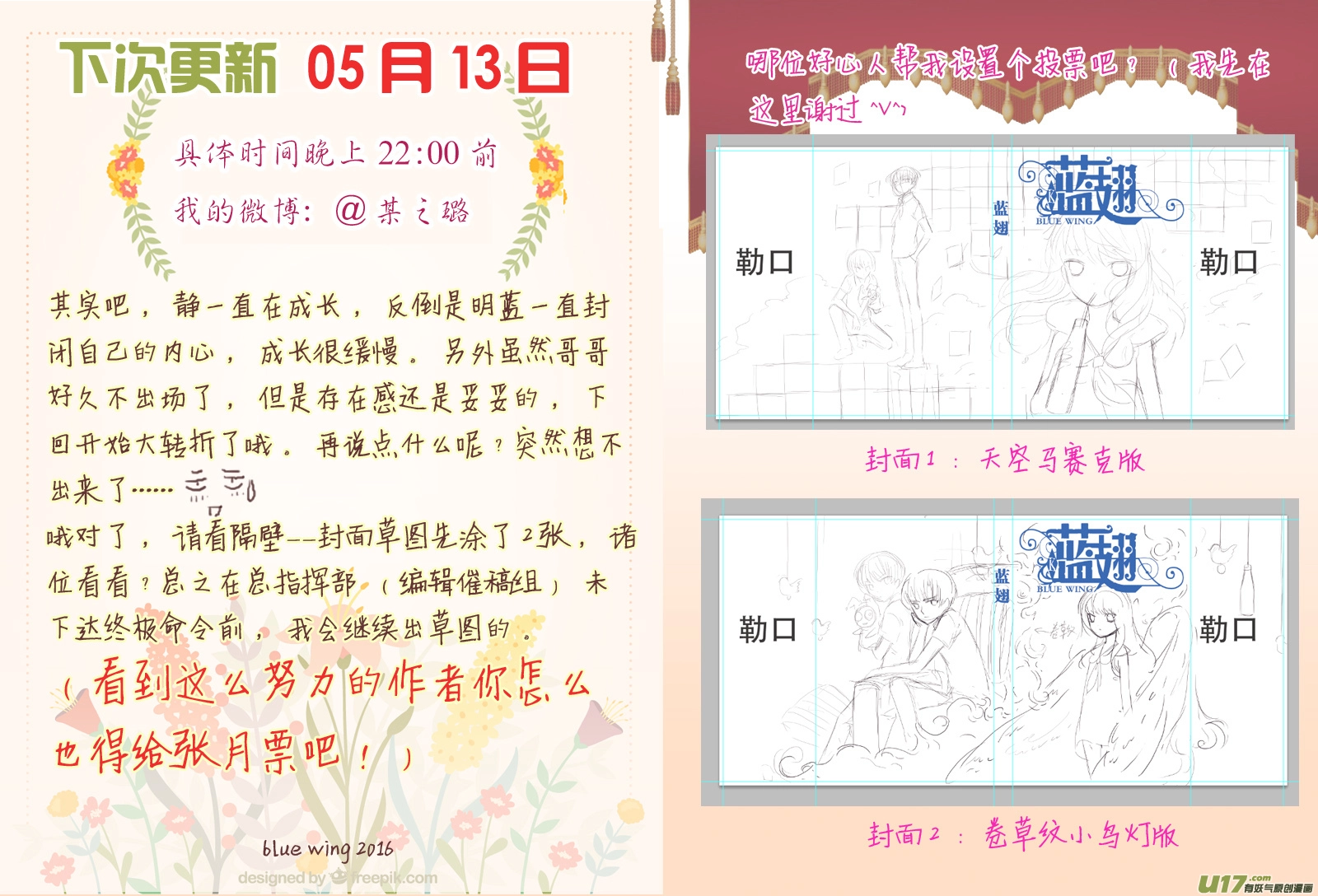 第42话 过去0313