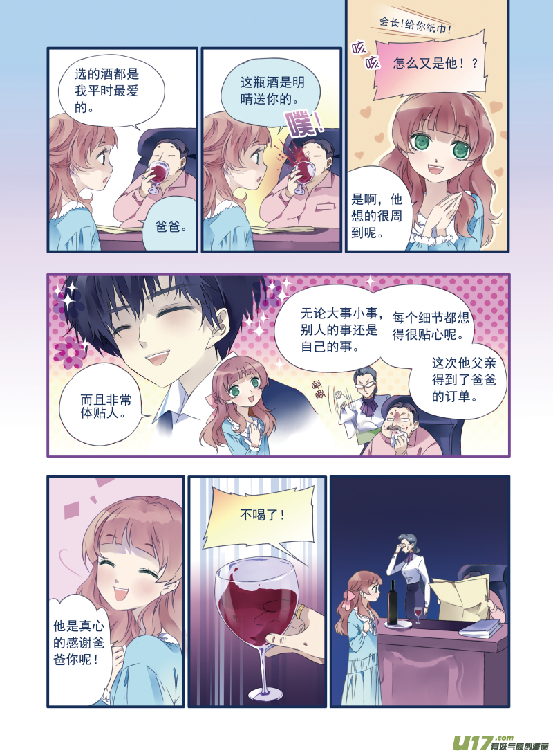 第16话 阴谋012