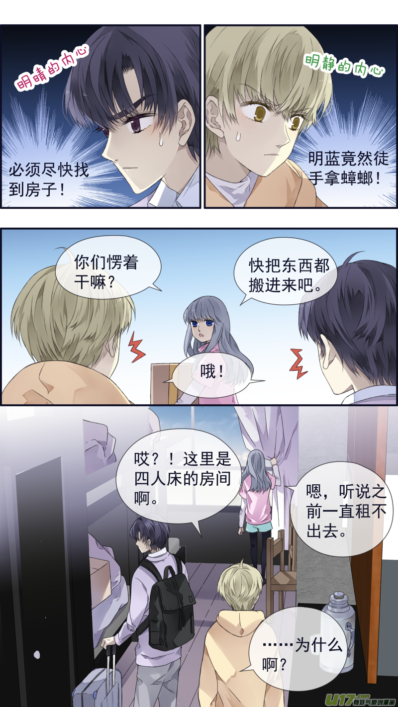 第107回 同居033