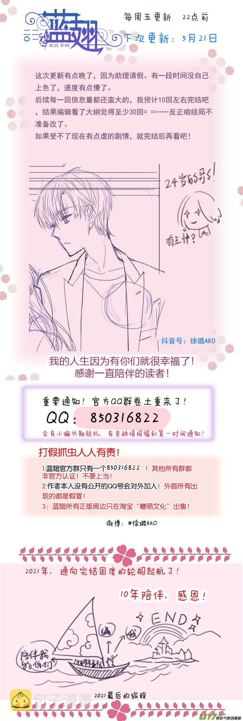 第132回 流年0212