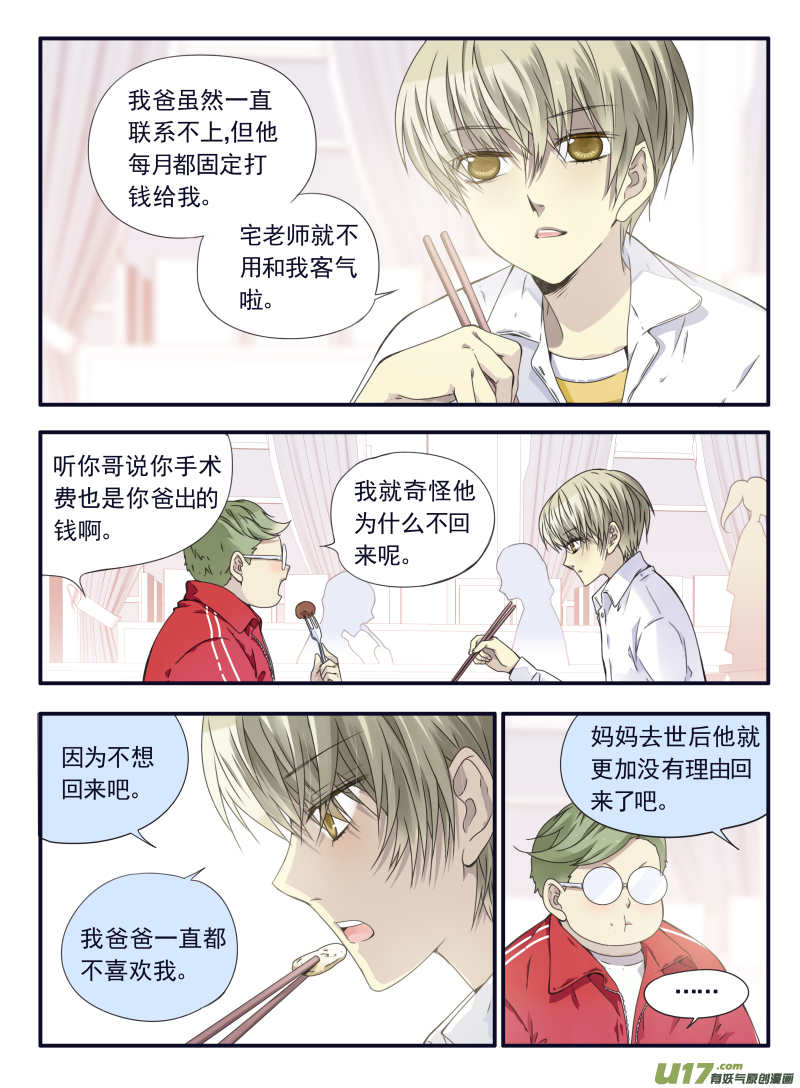 第64话面试032