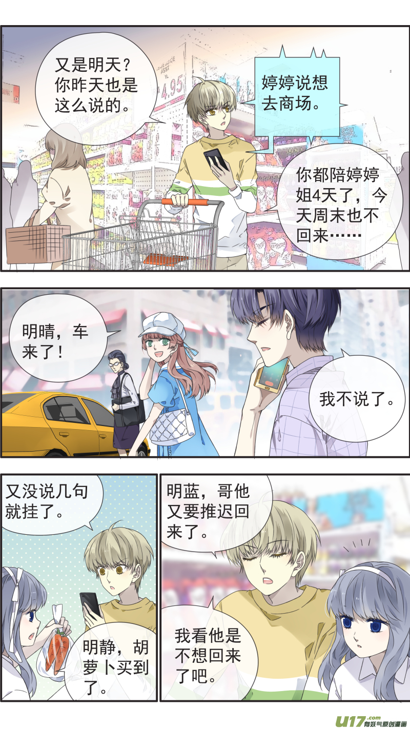 第109回 等你038