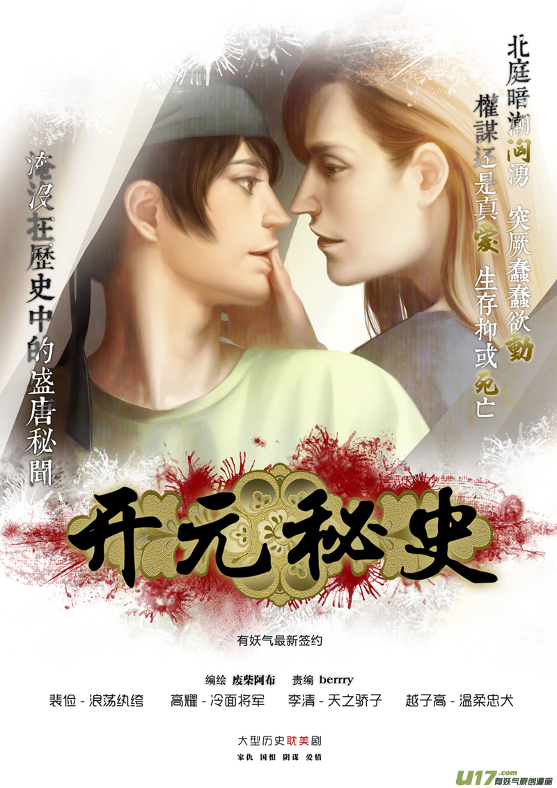 第52话 明蓝028