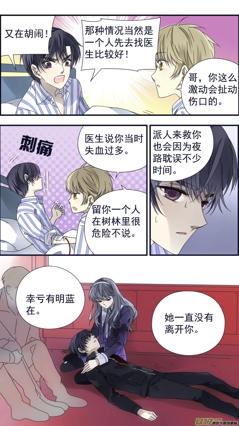 第88回 笼子0410