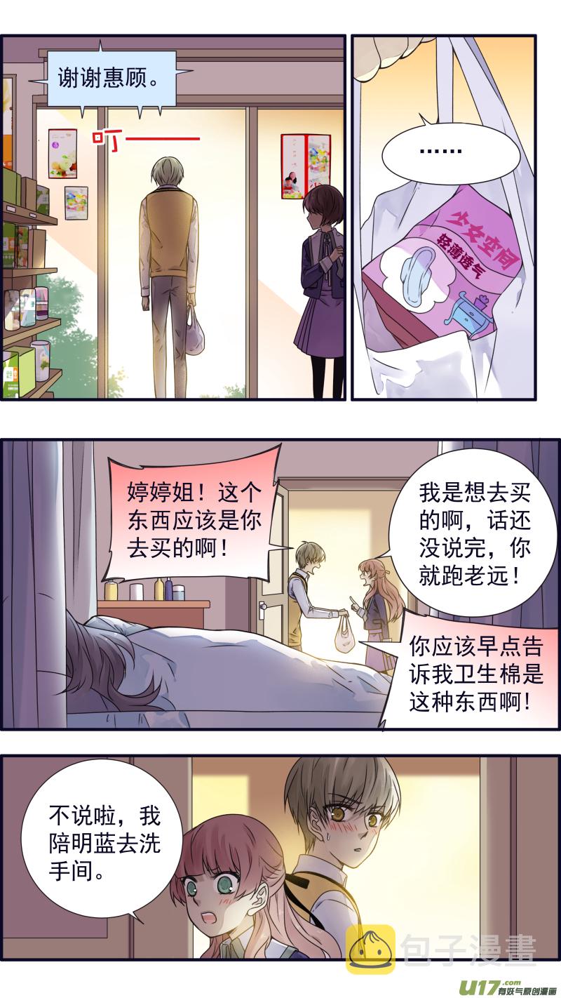 第77话 蜕变041