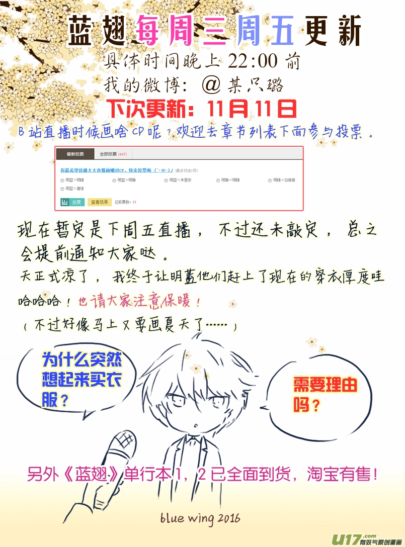 第54话动摇0310