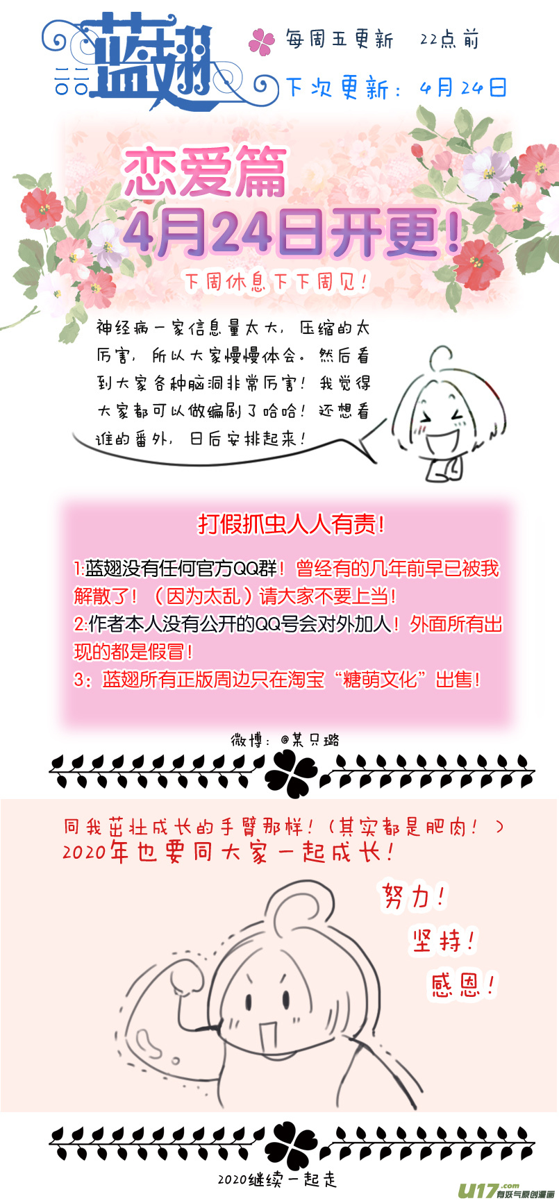 曼珠沙华剧场 朱里安篇316