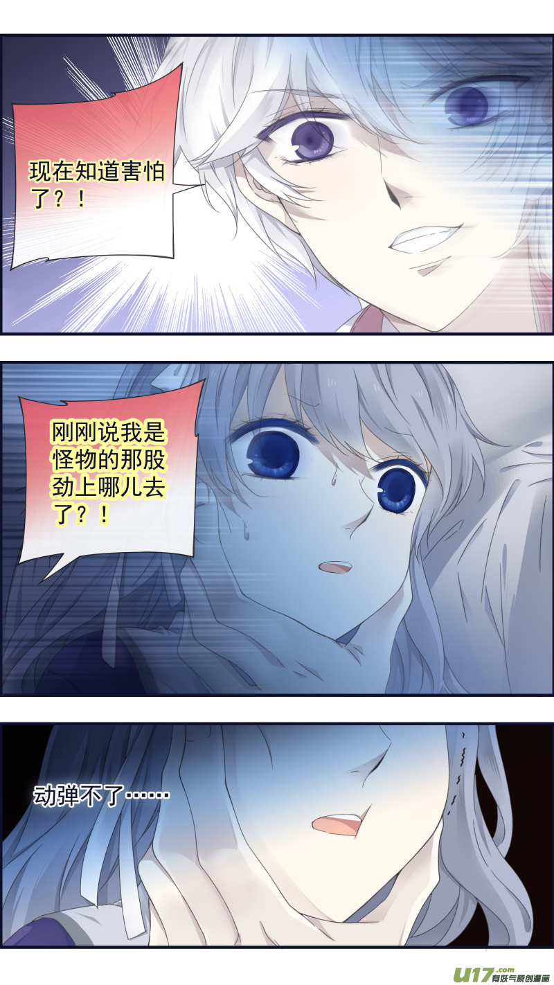 第91回 怪物032