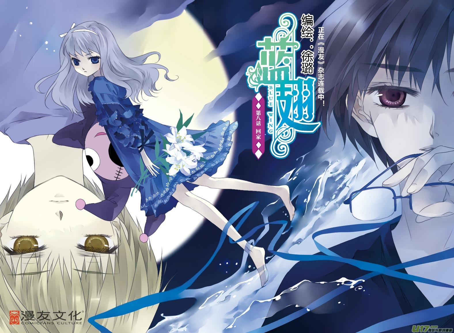 第8话 话家010