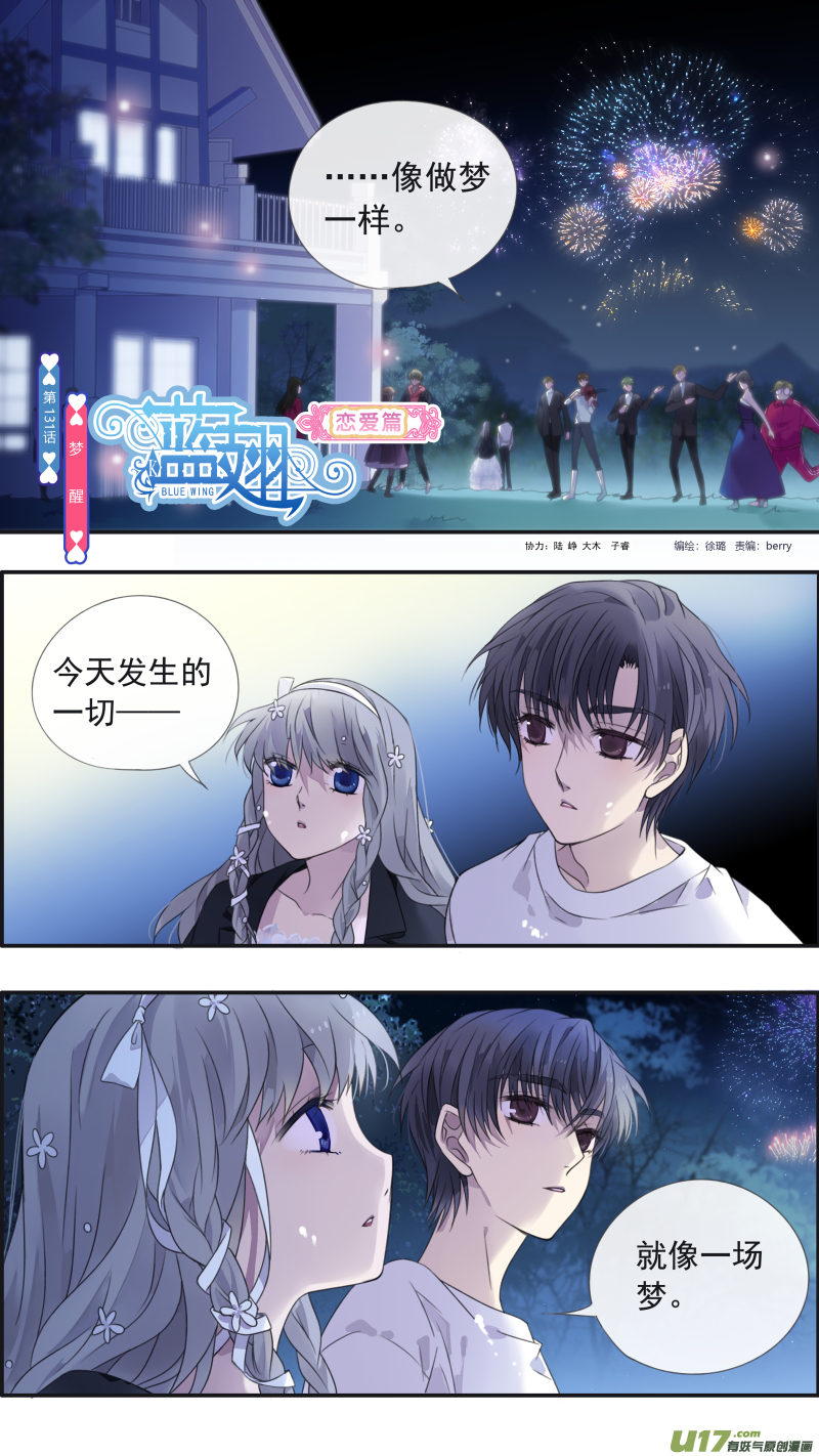 第131回 梦醒010