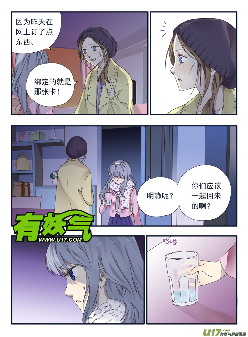 第41话 跟踪023