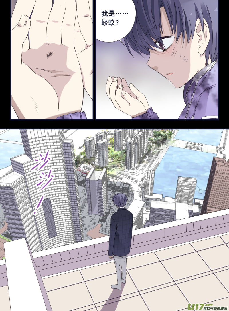 第56话蝼蚁022
