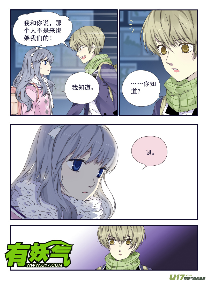 第41话 跟踪025