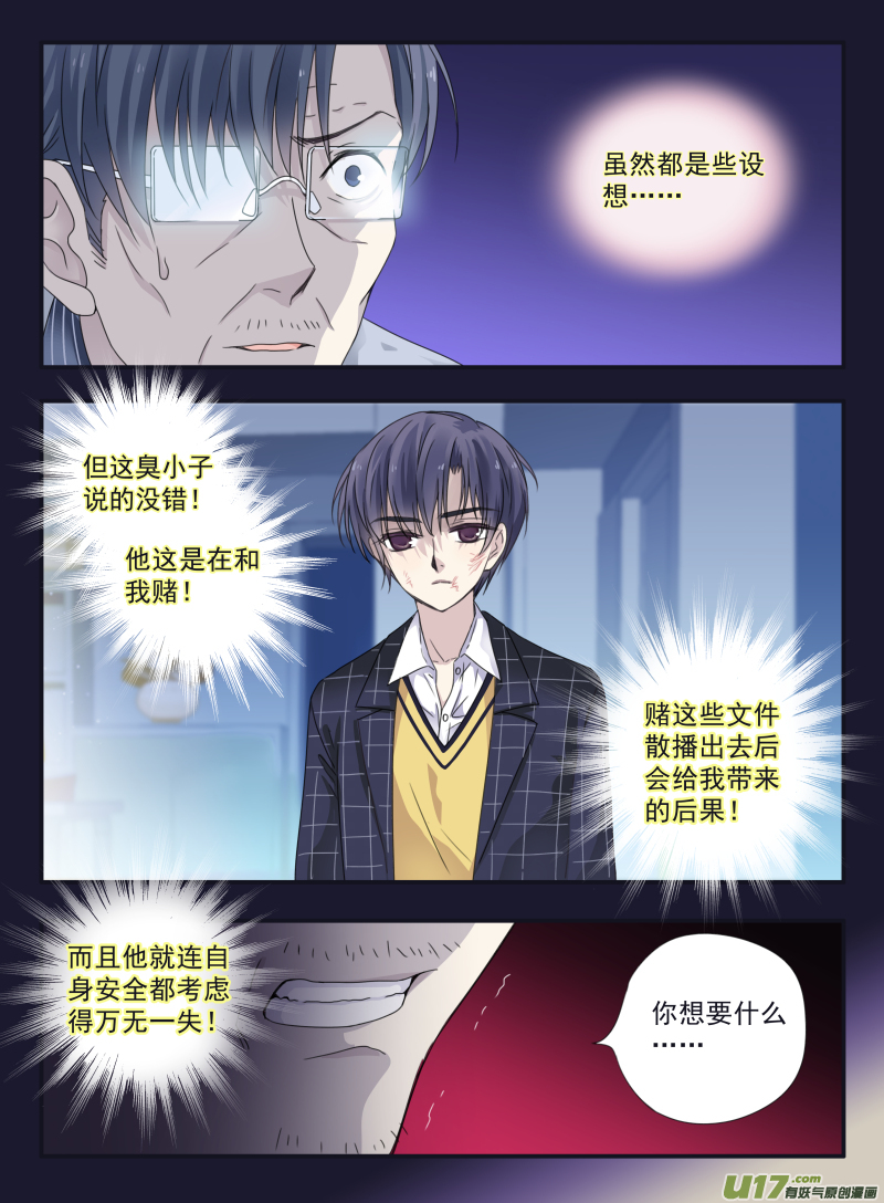 第48话 可怕0112