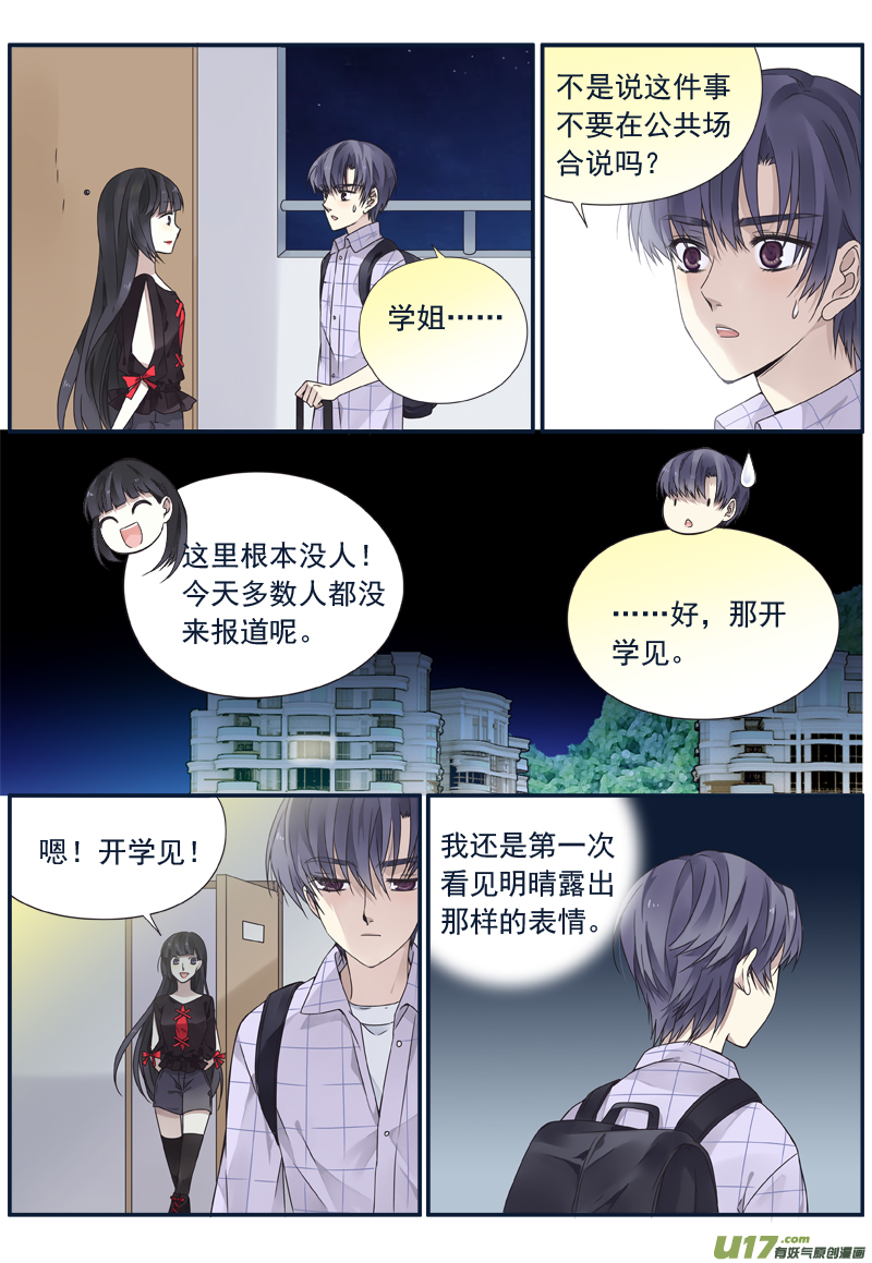 第74话 名字014