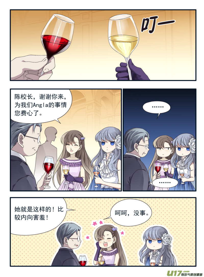 第69话颠覆010
