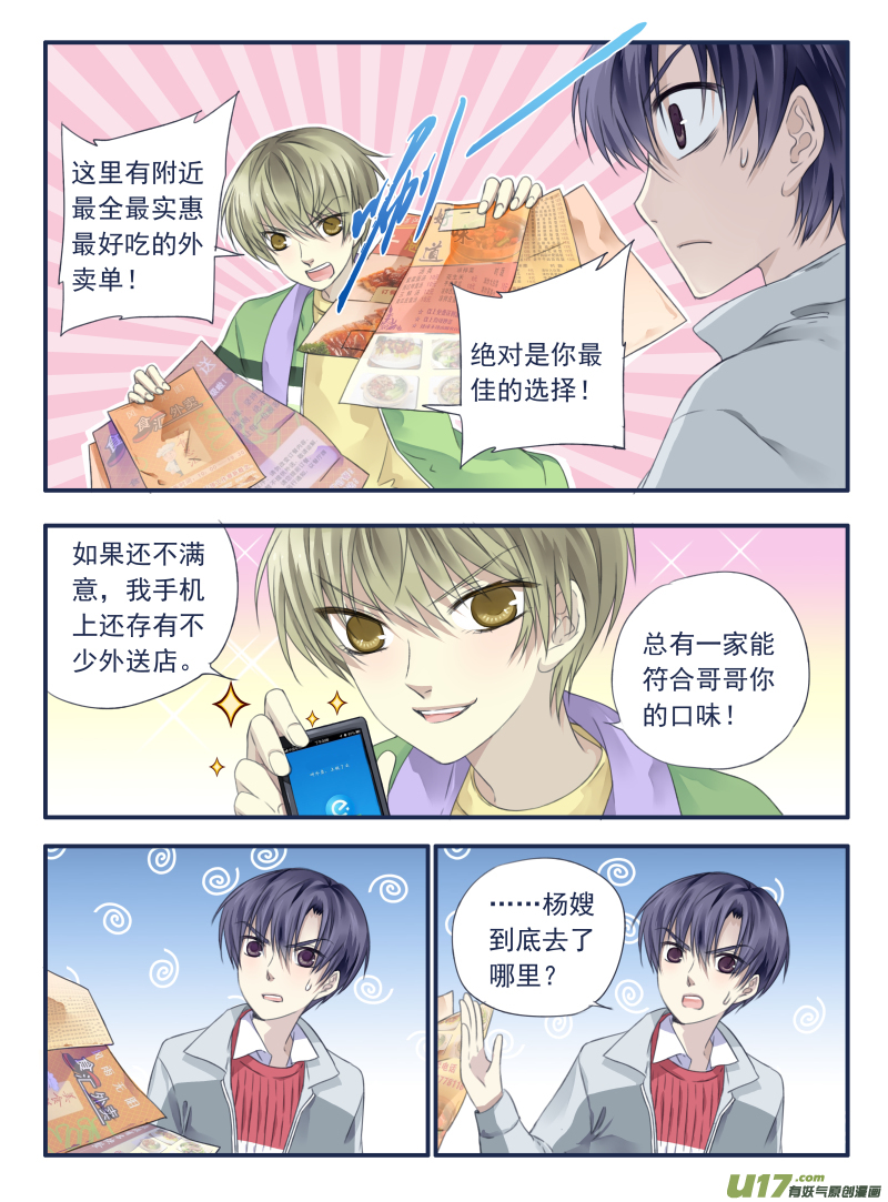 第35话 重聚016