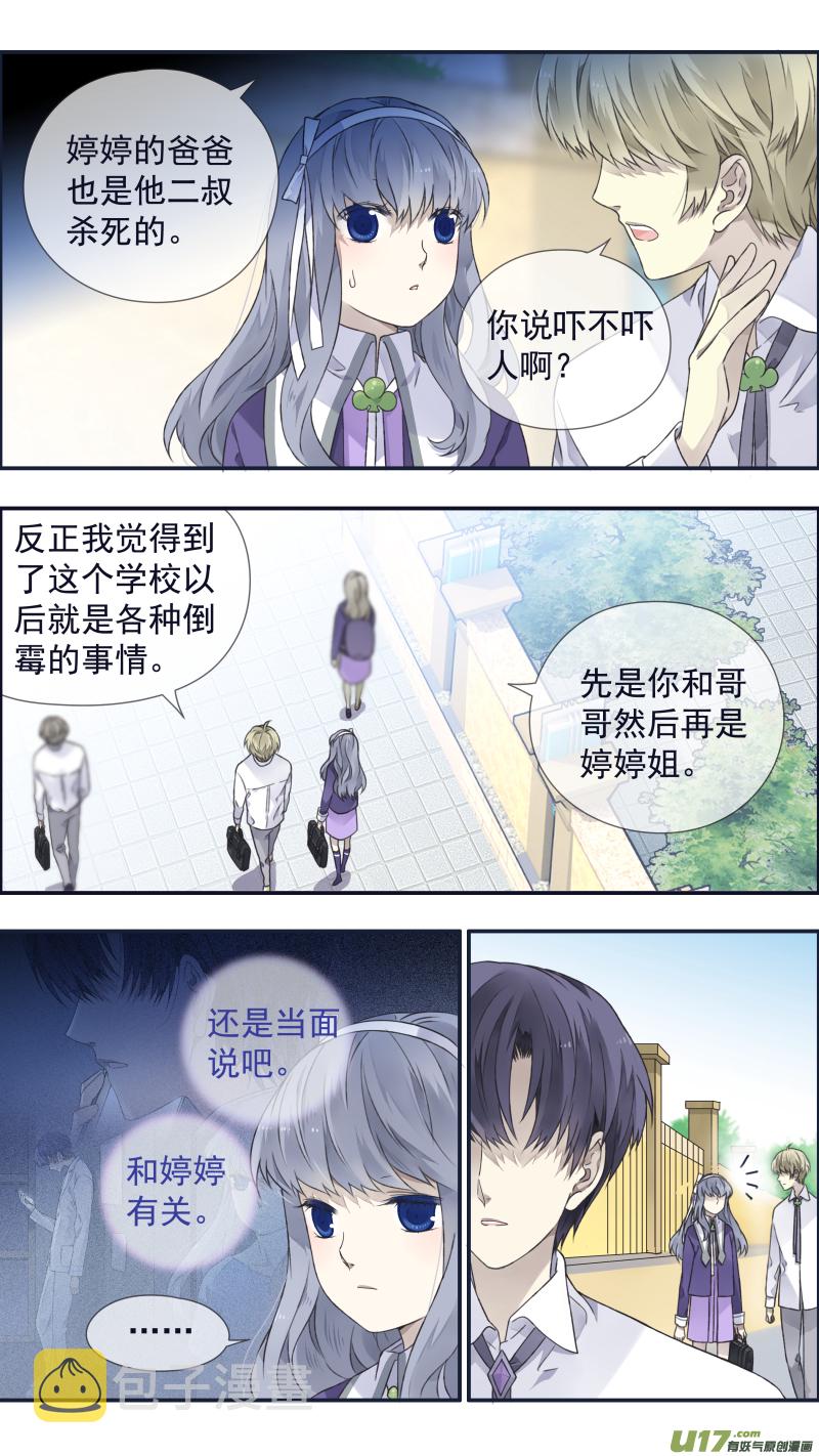 第108回 婷婷029