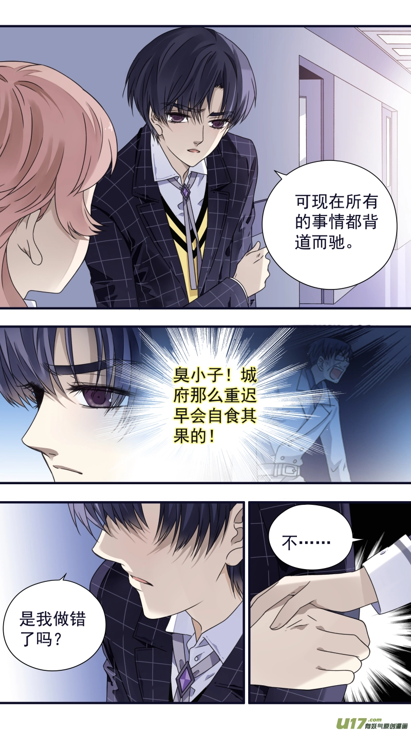 第84话追寻014