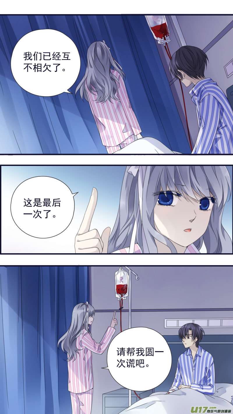 第89回圆谎0213