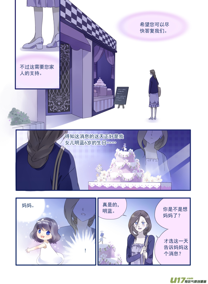 第14话 噩梦3