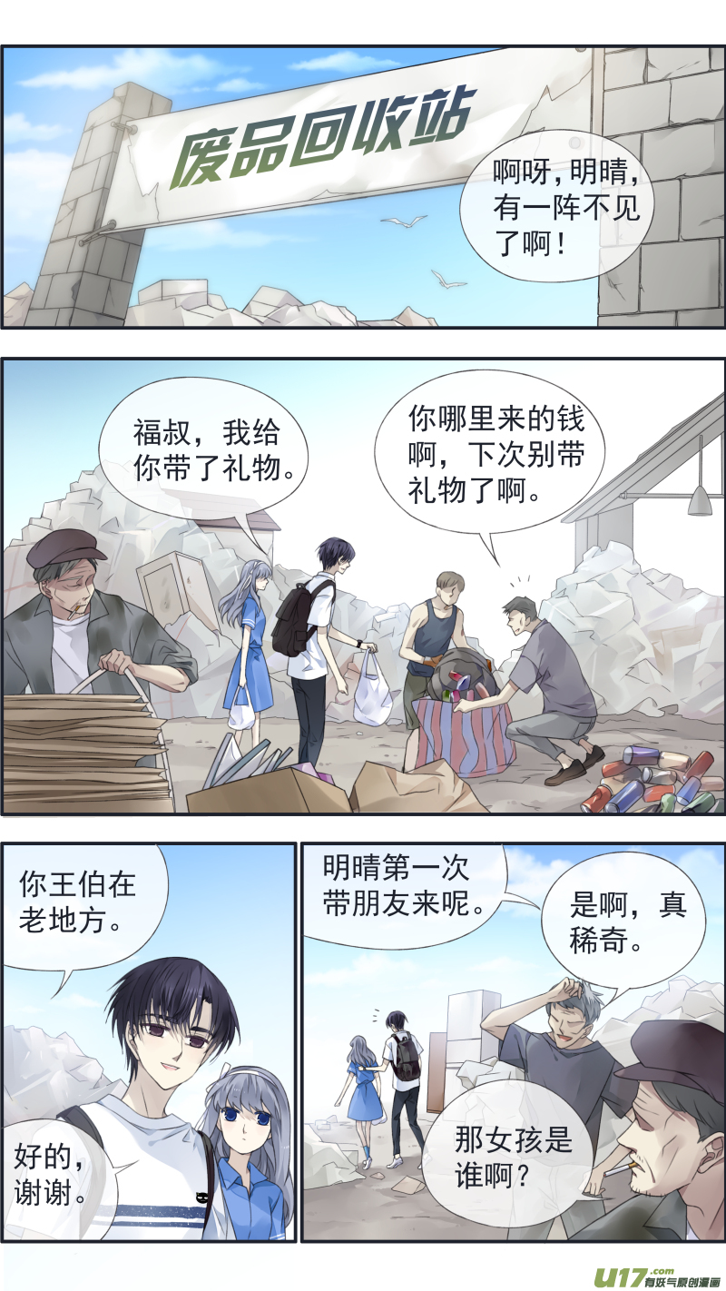 第125回 相聚0112