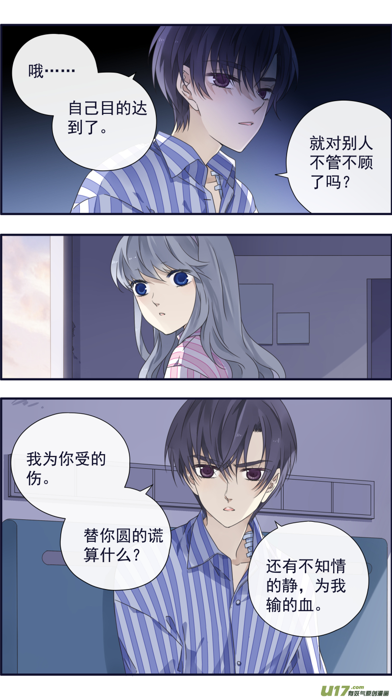 第89回圆谎041