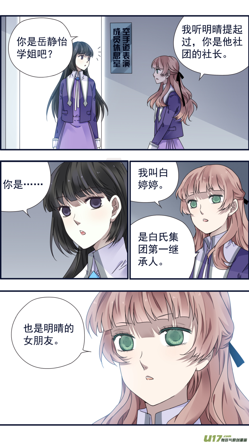 第85话 家族045