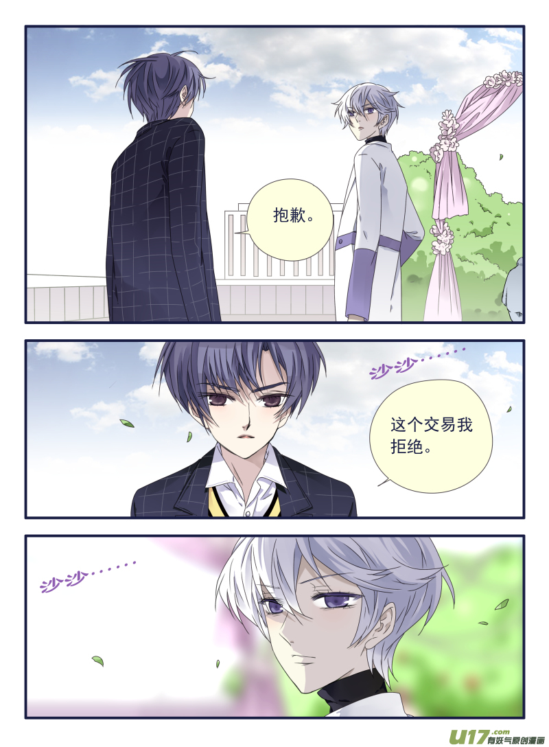 第56话蝼蚁026