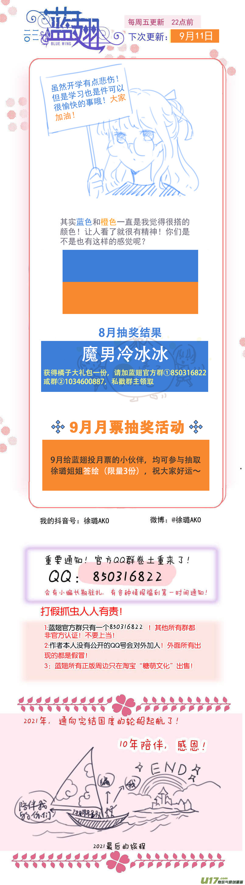 第136回 橘子0212