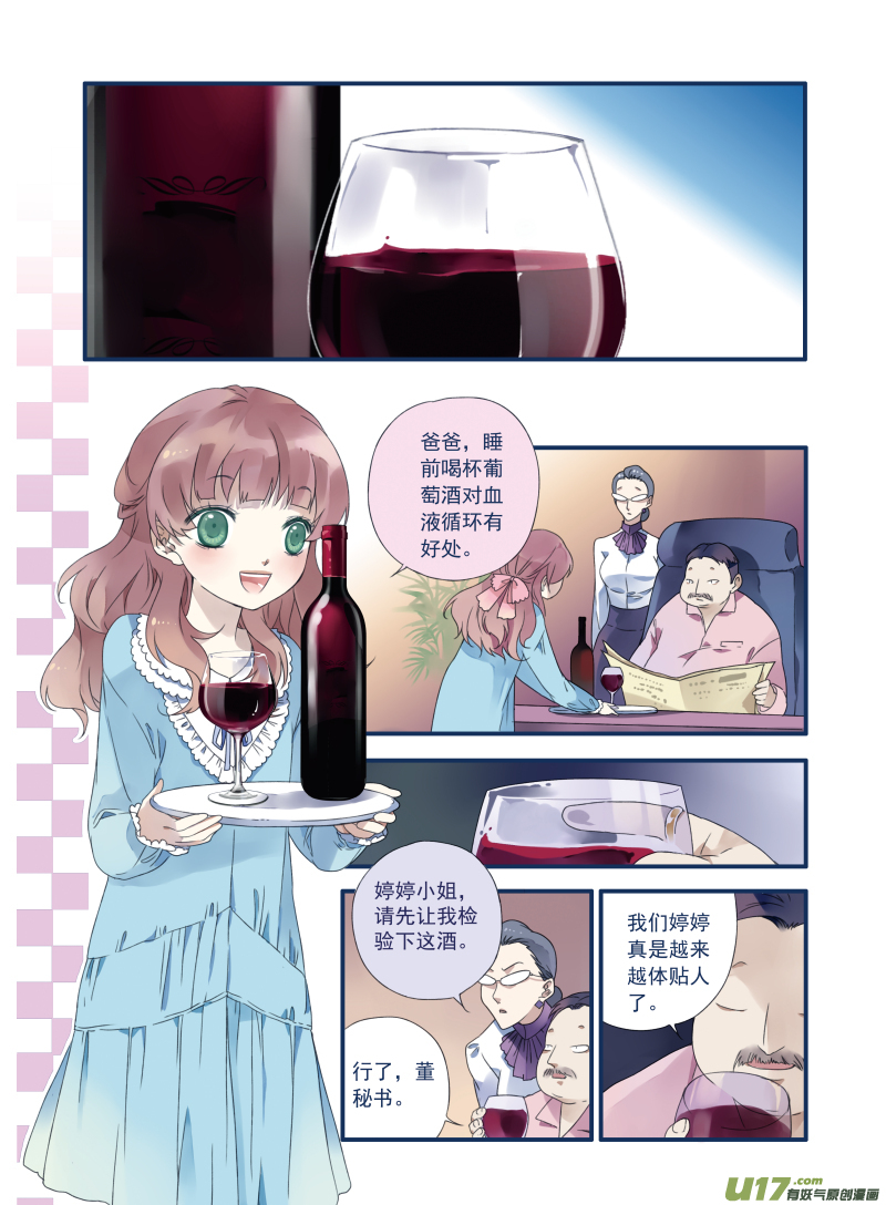 第16话 阴谋011