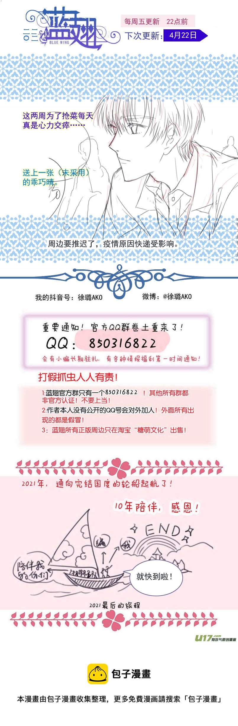 第145回 归来0116