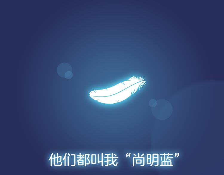 序章：绚丽的蓝色之翅0