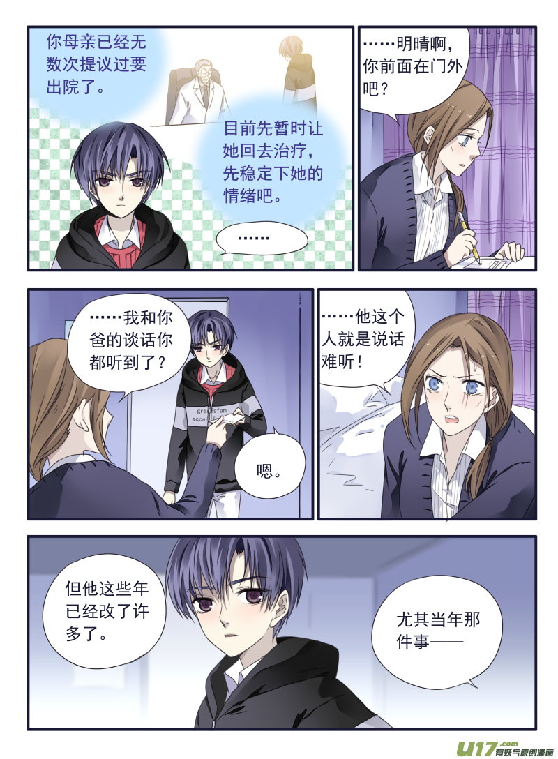 第38话 孤儿023