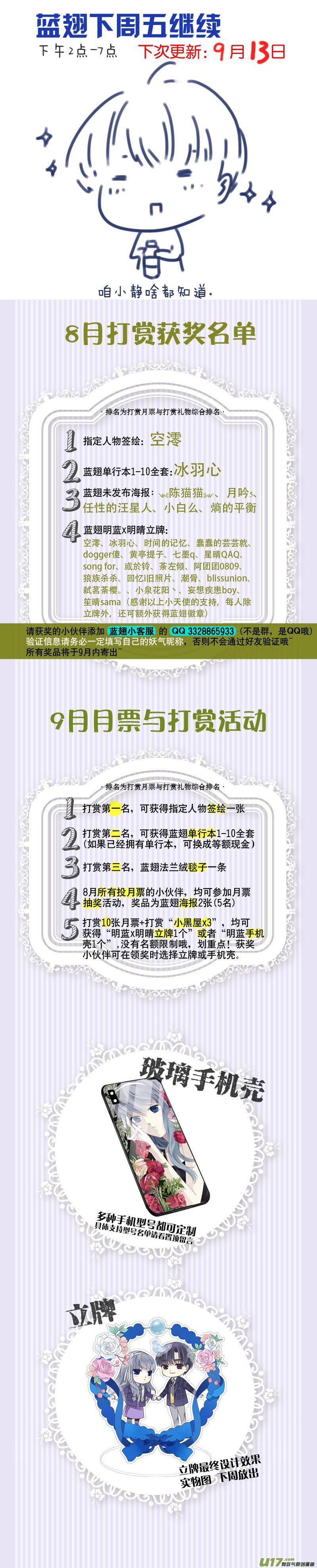 第105回 乐园0311