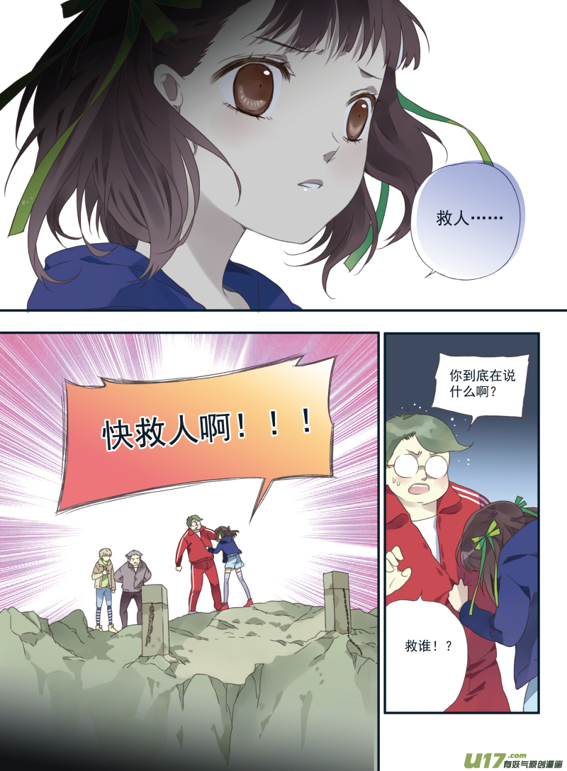 第21话 救援021